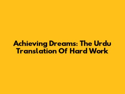 Achieving Dreams: The Urdu Translation Of Hard Work