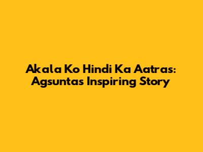 Akala Ko Hindi Ka Aatras: Agsunta's Inspiring Story