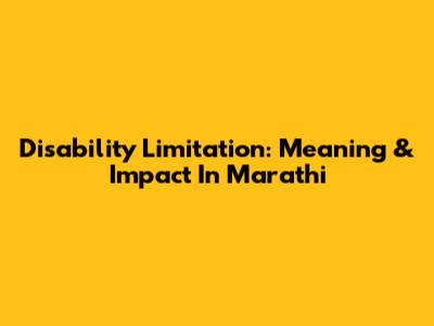 Disability Limitation: Meaning & Impact In Marathi