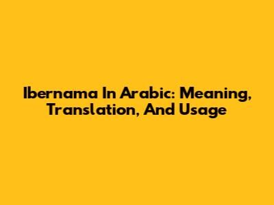 Ibernama In Arabic: Meaning, Translation, And Usage