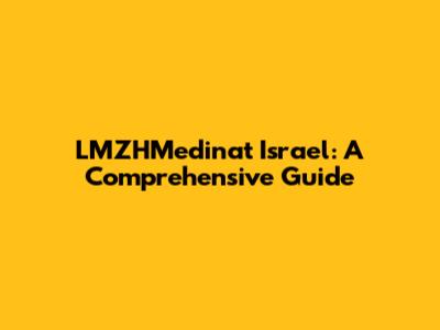 LMZHMedinat Israel: A Comprehensive Guide
