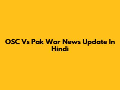 OSC Vs Pak War News Update In Hindi