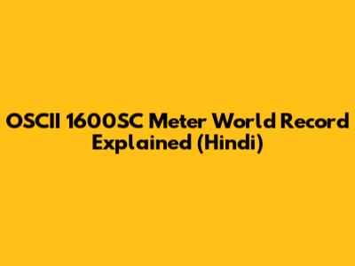 OSCII 1600SC Meter World Record Explained (Hindi)