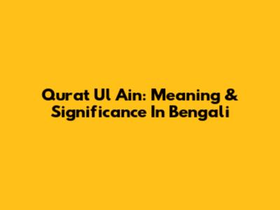 Qurat Ul Ain: Meaning & Significance In Bengali