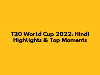 T20 World Cup 2022: Hindi Highlights & Top Moments